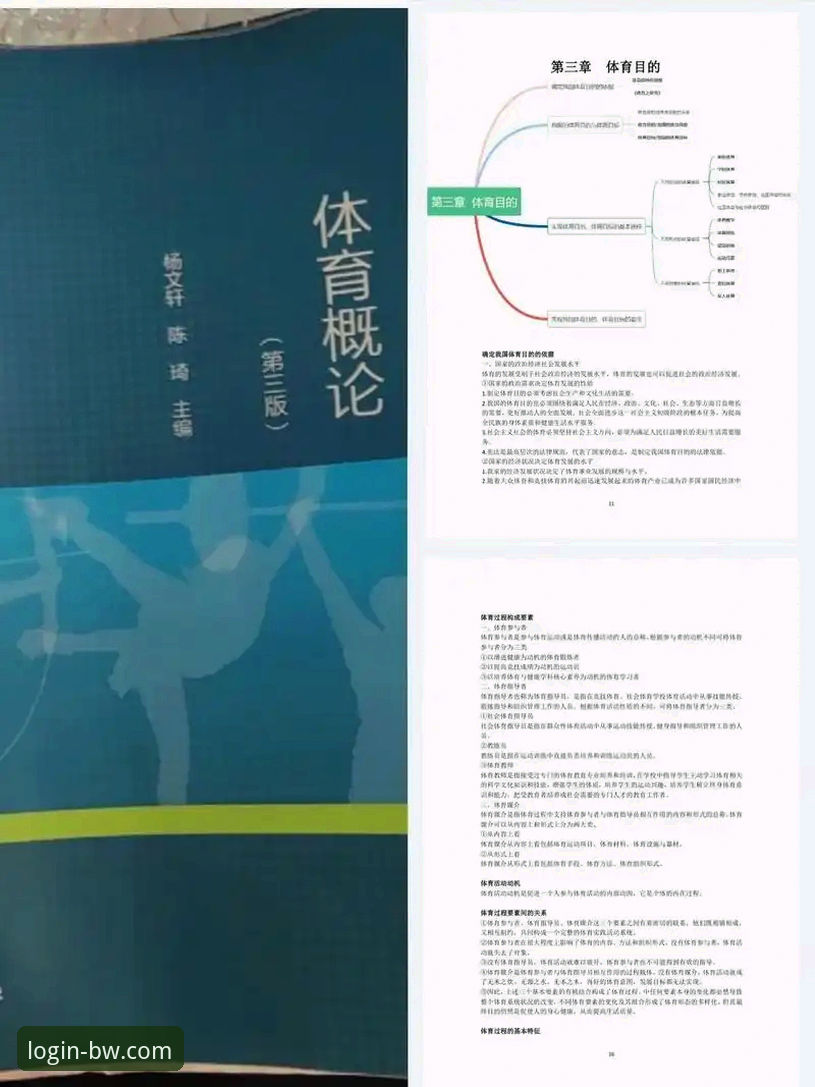 博万体育专业服务实用指南：从注册到体验的必备知识